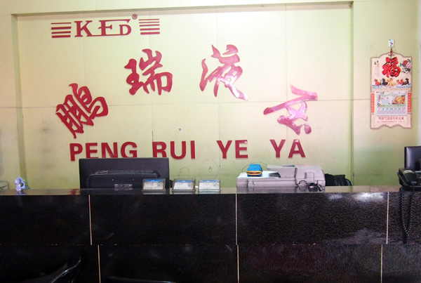 熱烈慶賀鵬瑞液壓官網(wǎng)正式上線?。?！